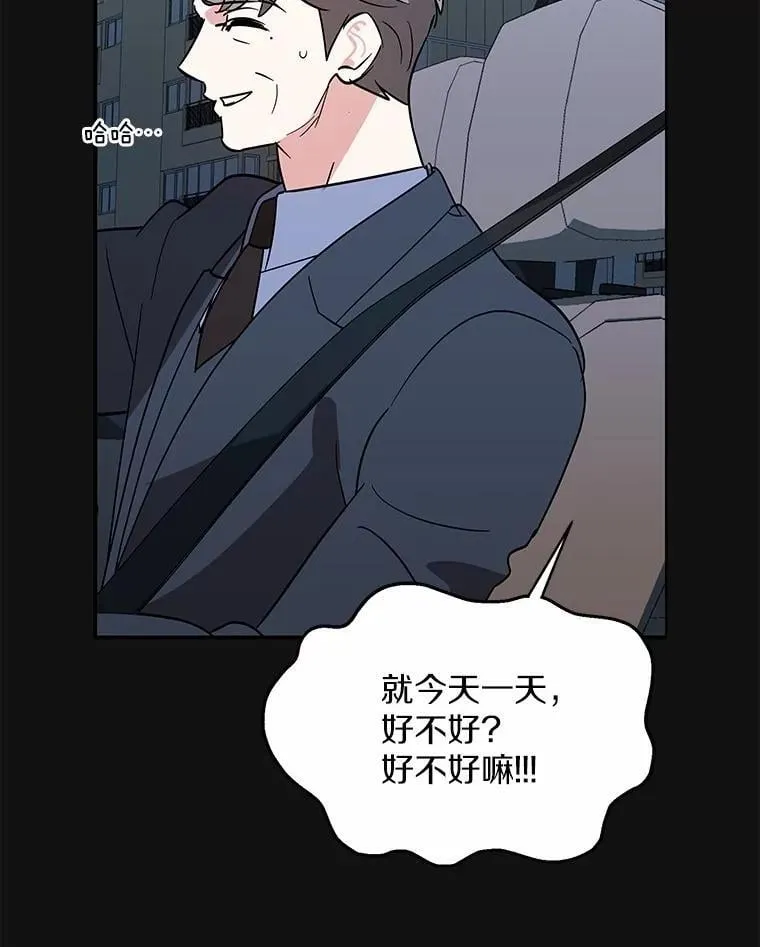 34.时常感到亏欠 第97页