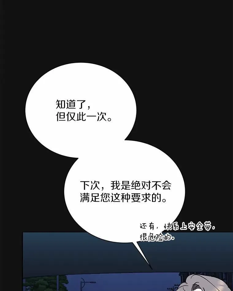34.时常感到亏欠 第98页