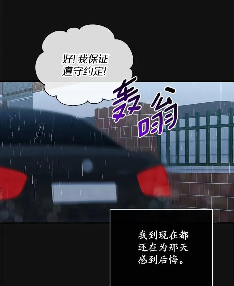 34.时常感到亏欠 第100页