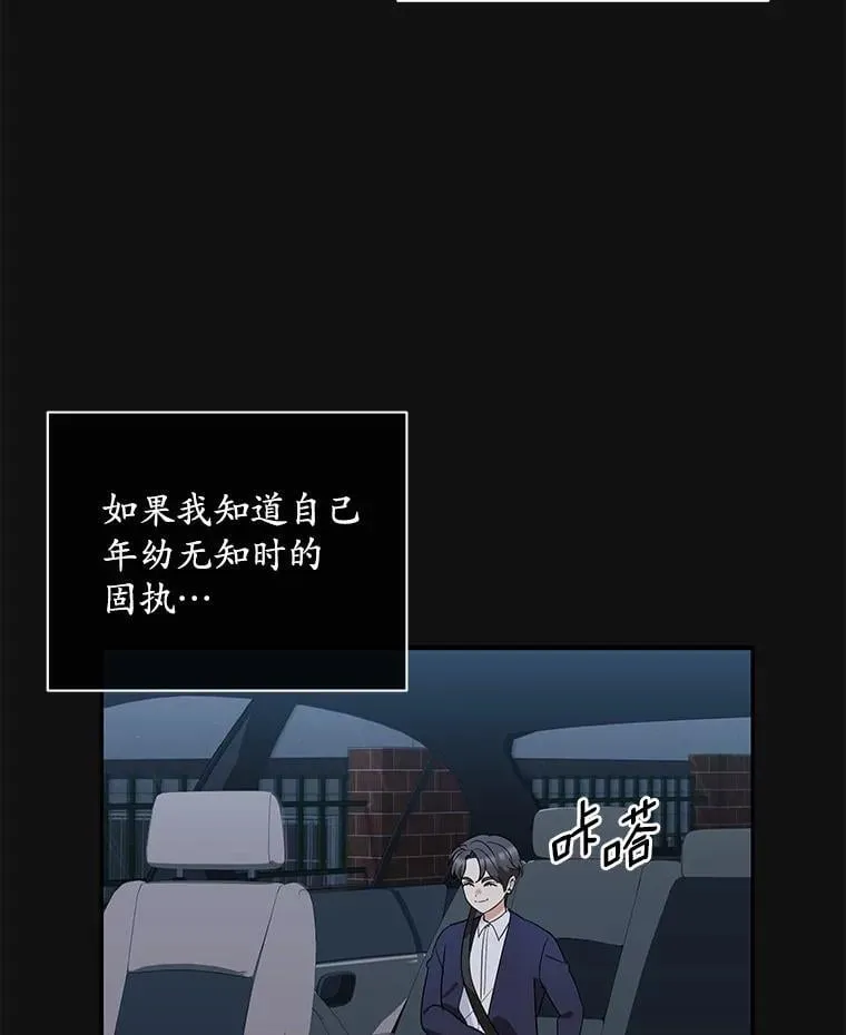 34.时常感到亏欠 第101页