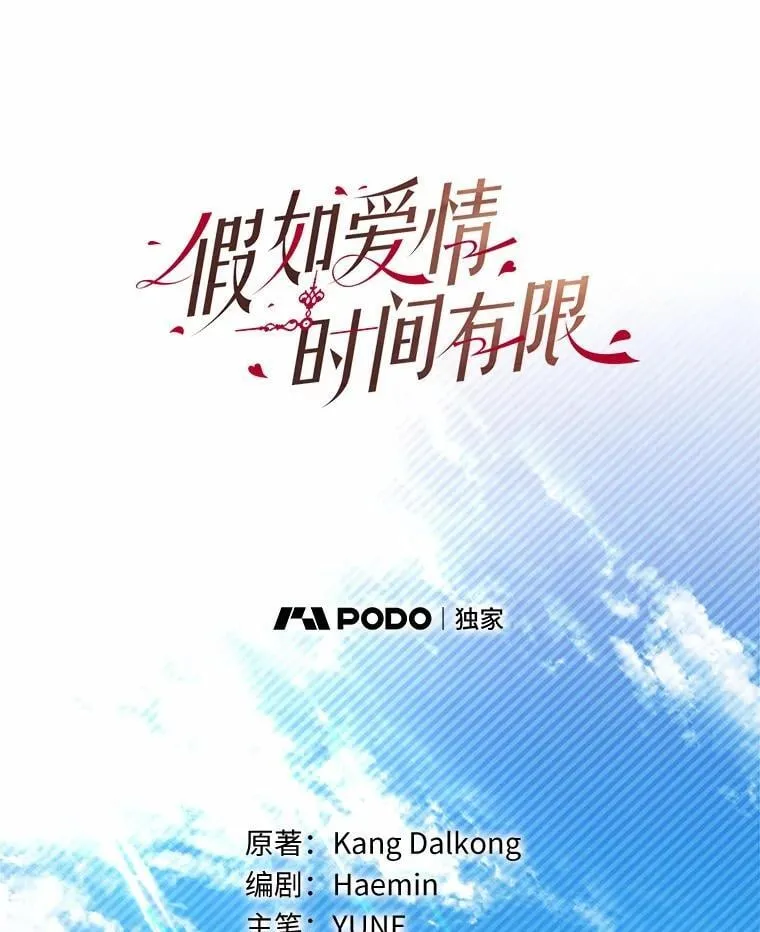 35.她的故事 第9页