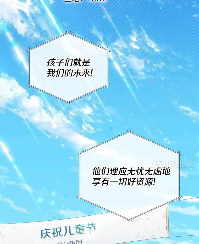 35.她的故事 第10页