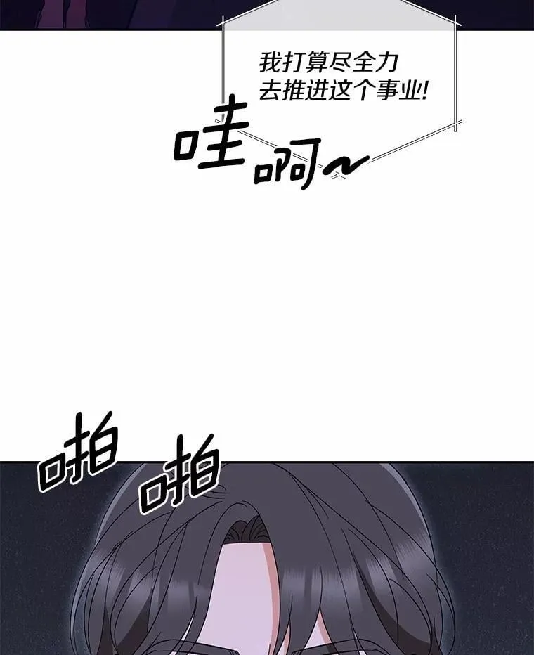 35.她的故事 第13页