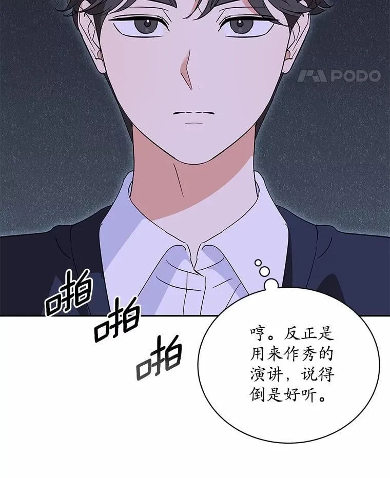 35.她的故事 第14页