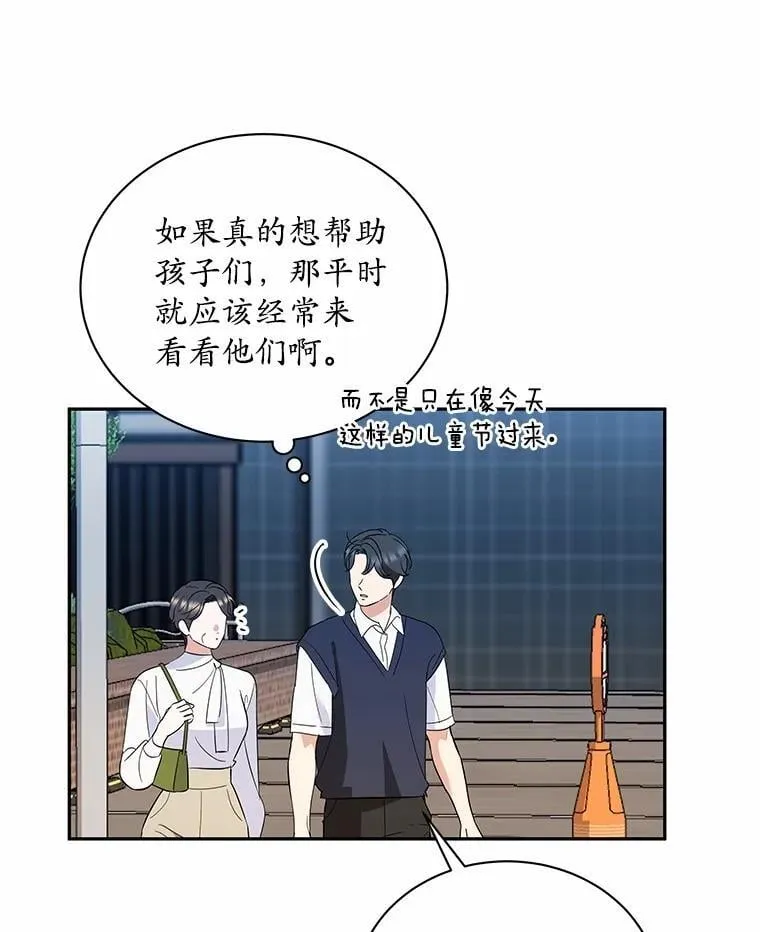 35.她的故事 第15页