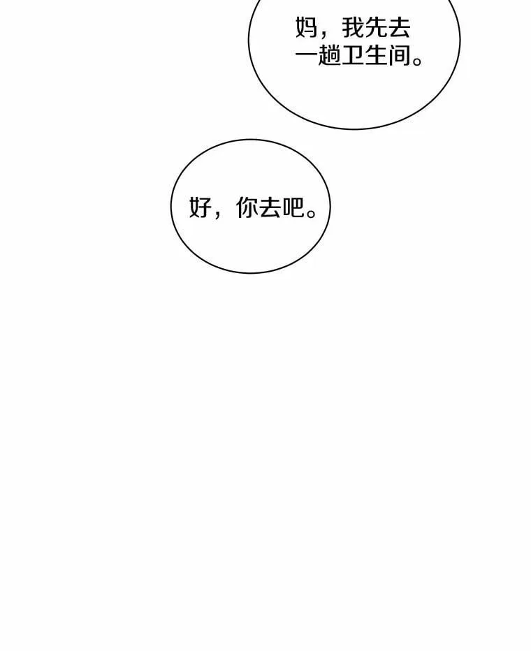 35.她的故事 第16页