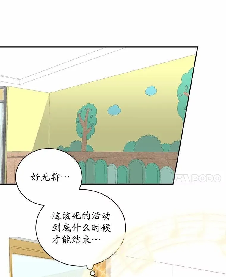 35.她的故事 第17页