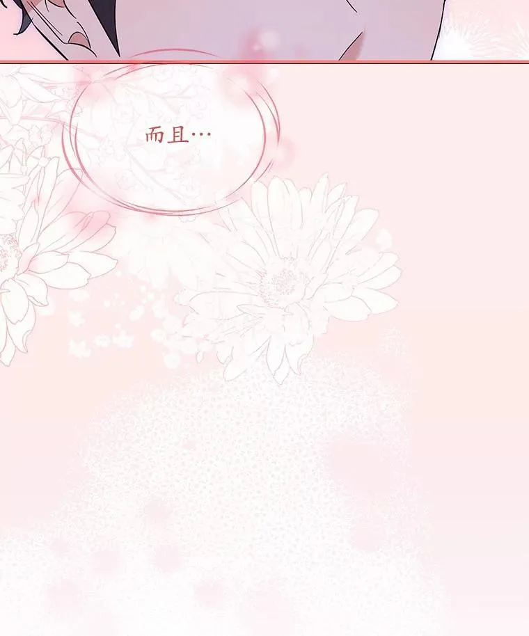 35.她的故事 第23页