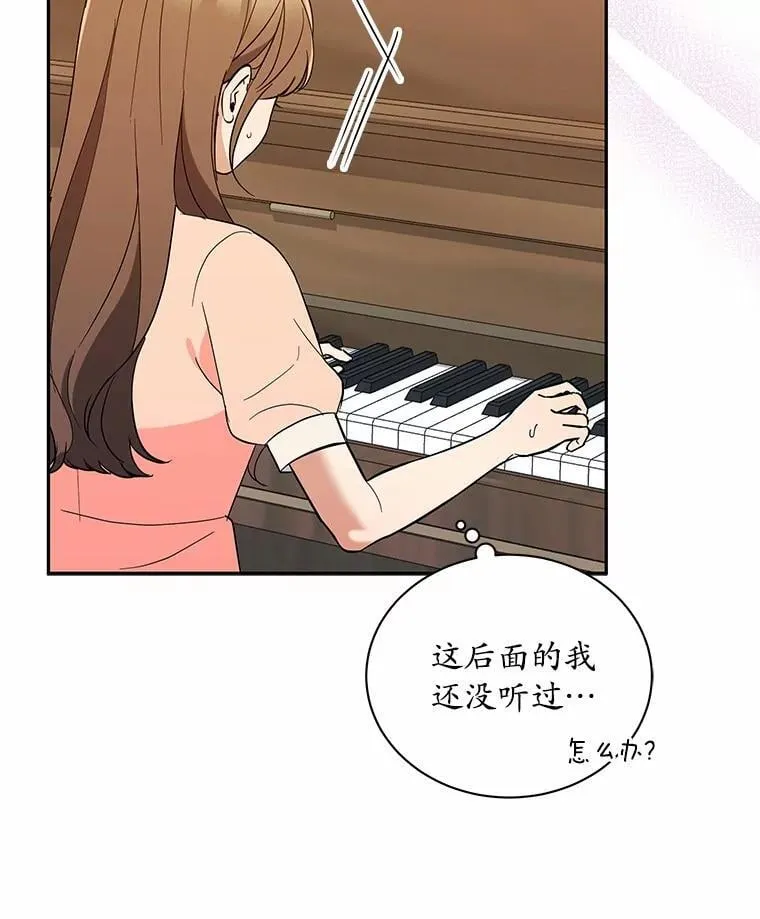 35.她的故事 第27页
