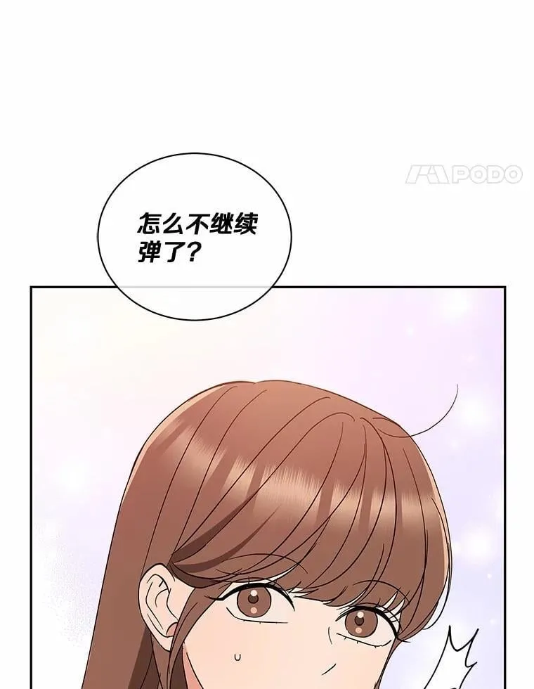 35.她的故事 第28页