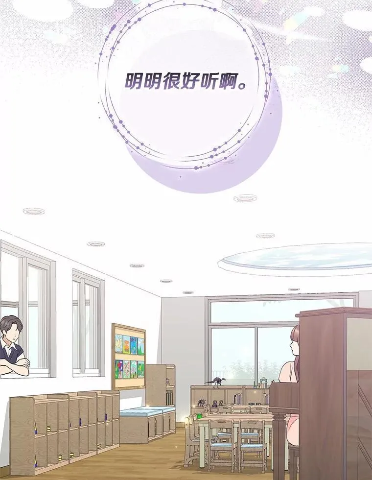 35.她的故事 第30页