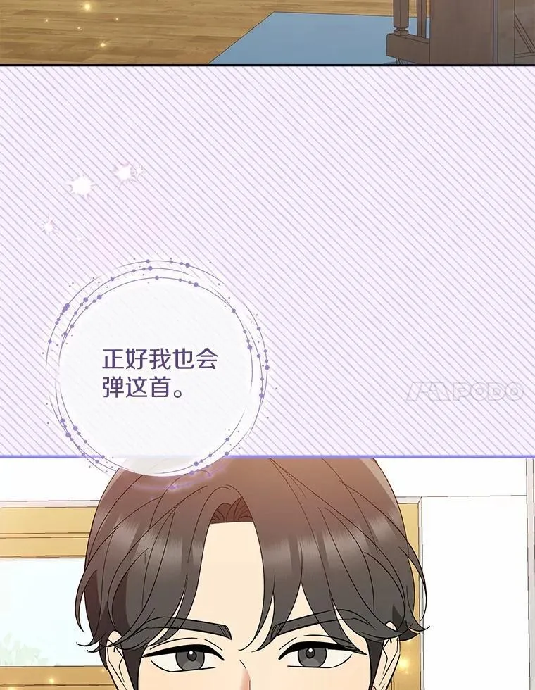 35.她的故事 第31页