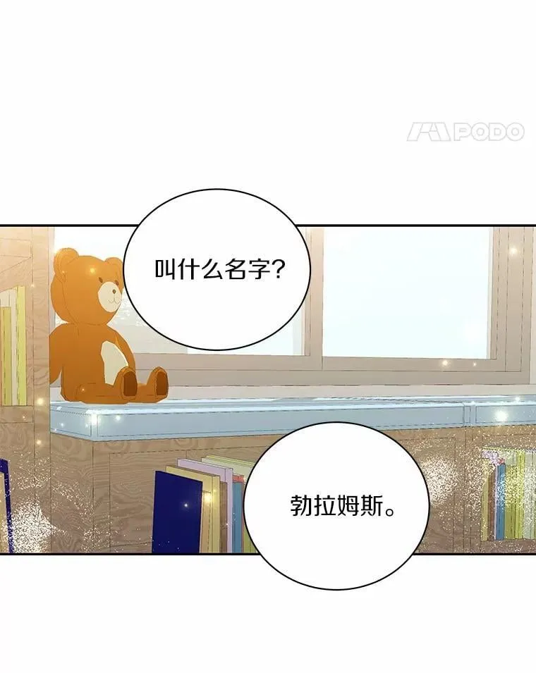 35.她的故事 第38页