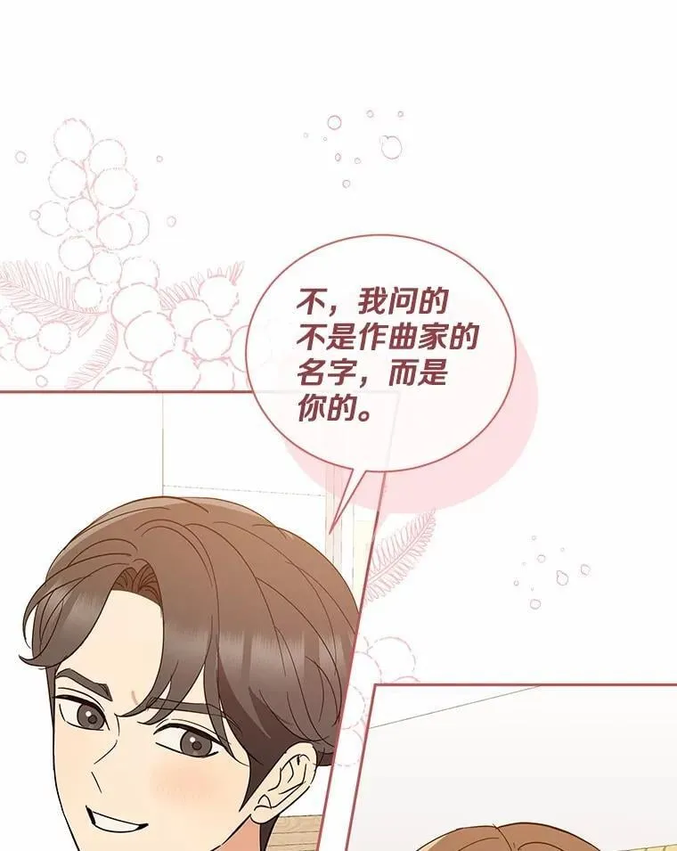 35.她的故事 第39页