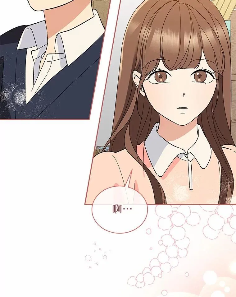 35.她的故事 第40页
