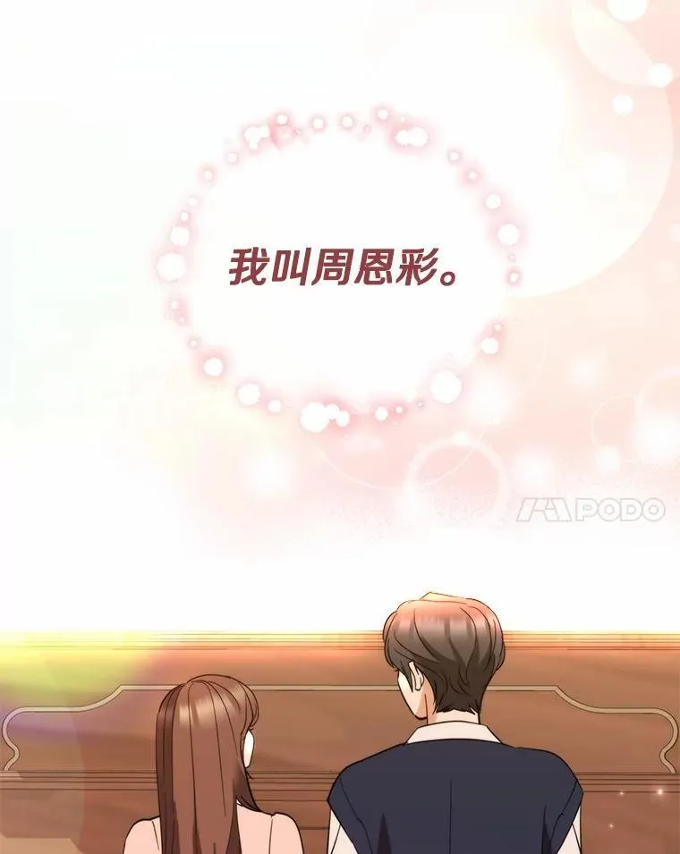 35.她的故事 第41页