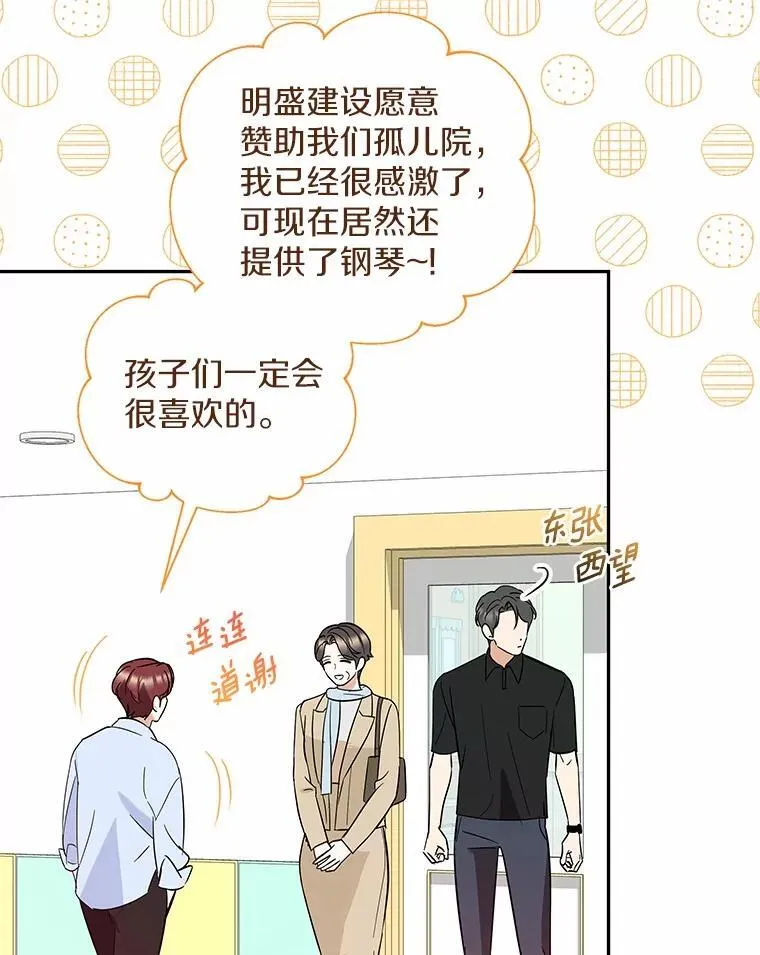 35.她的故事 第44页