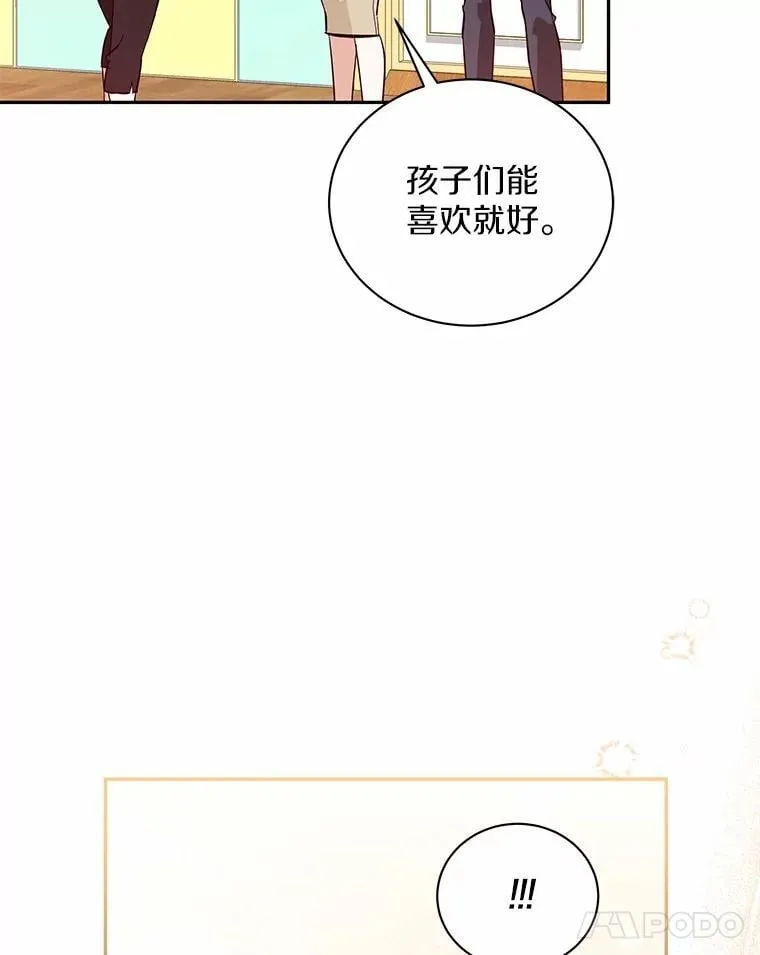 35.她的故事 第45页