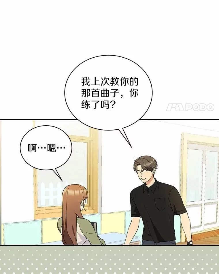 35.她的故事 第48页