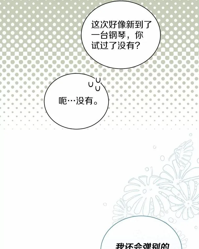 35.她的故事 第49页