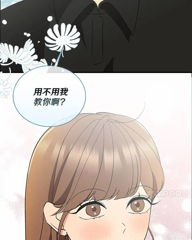 35.她的故事 第51页