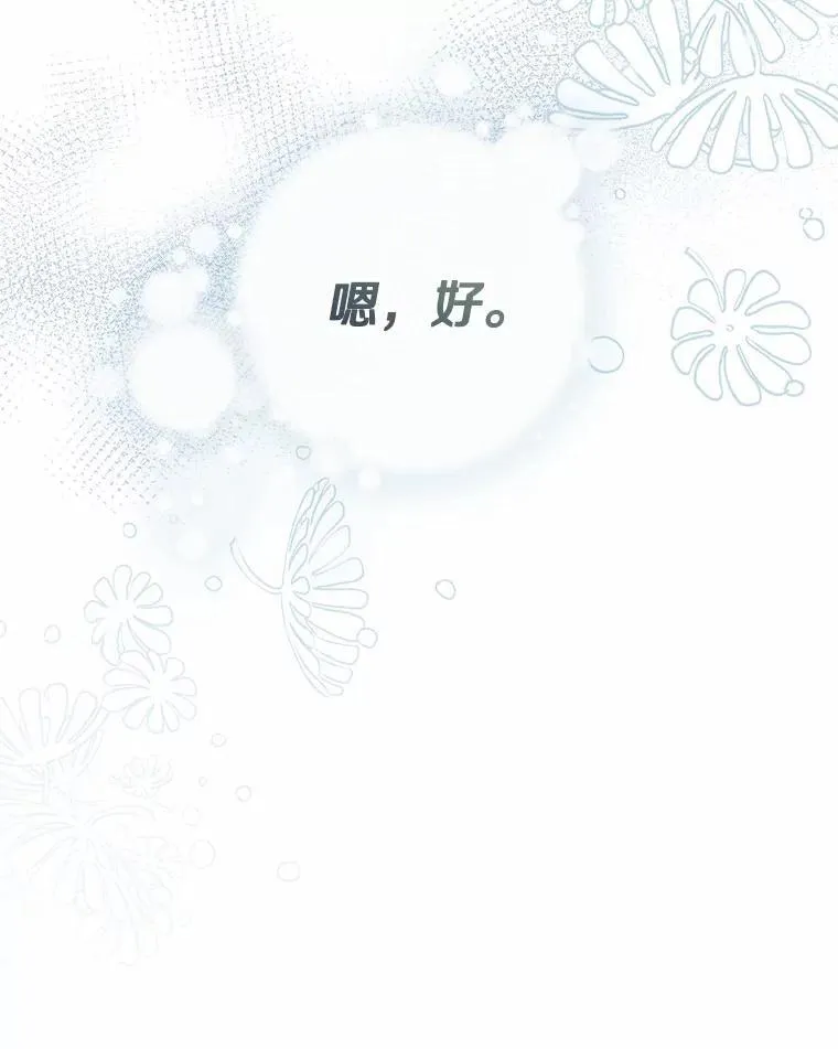 35.她的故事 第53页