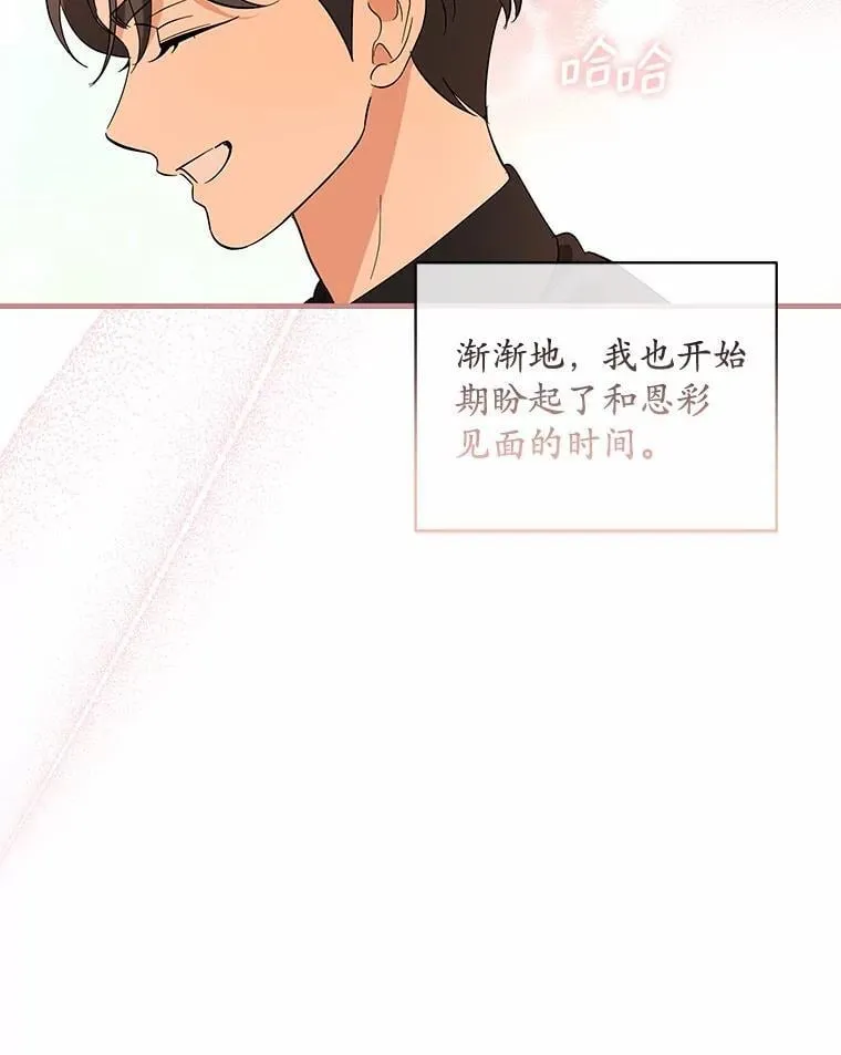 35.她的故事 第57页