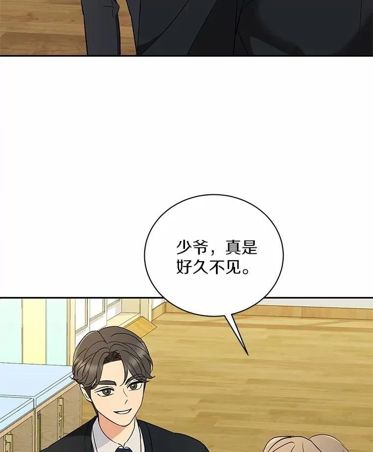 35.她的故事 第61页