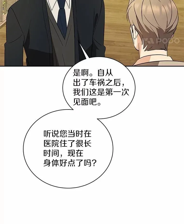 35.她的故事 第62页