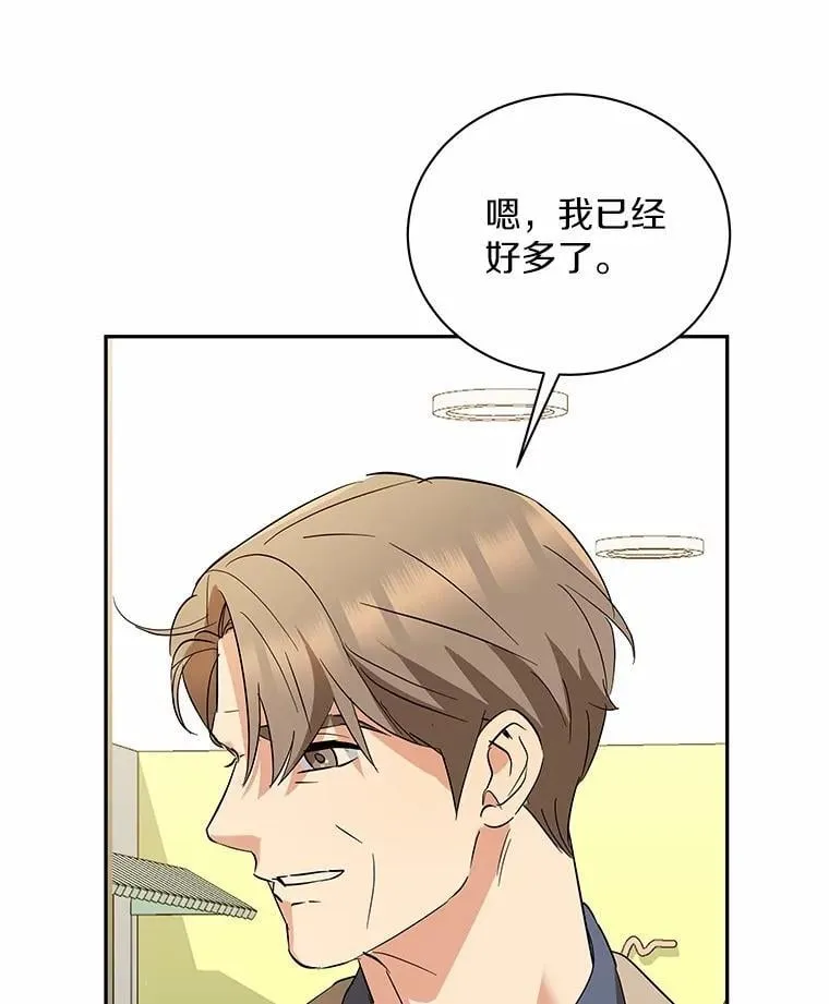 35.她的故事 第63页