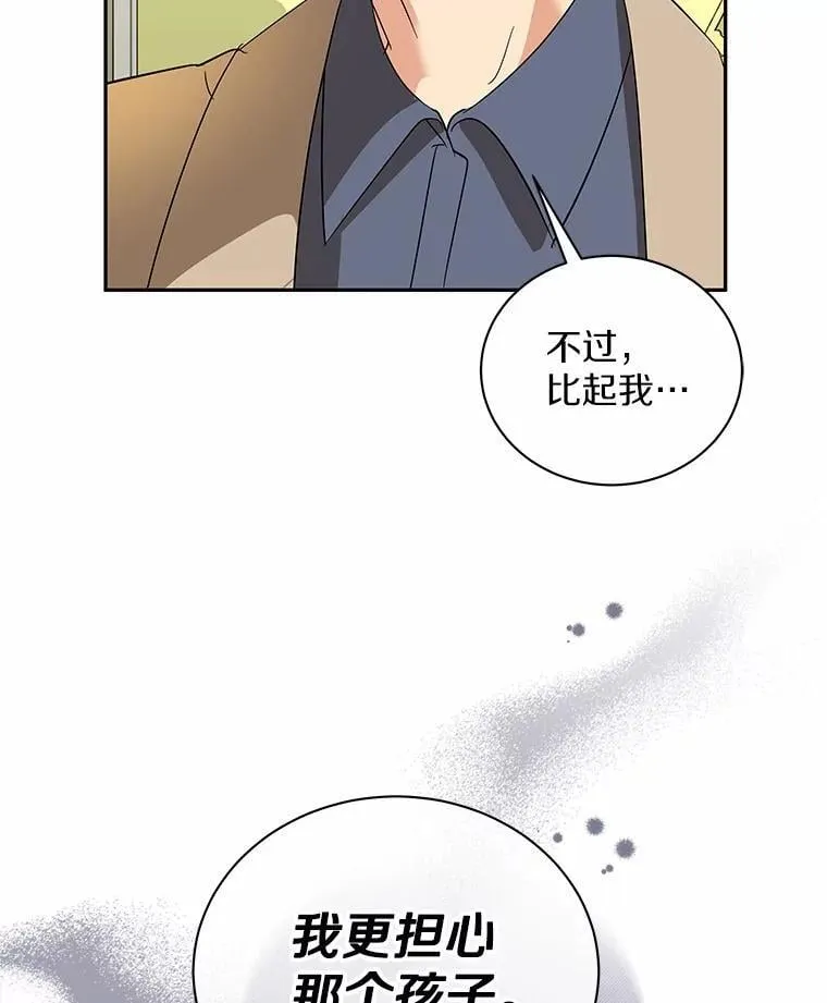 35.她的故事 第64页