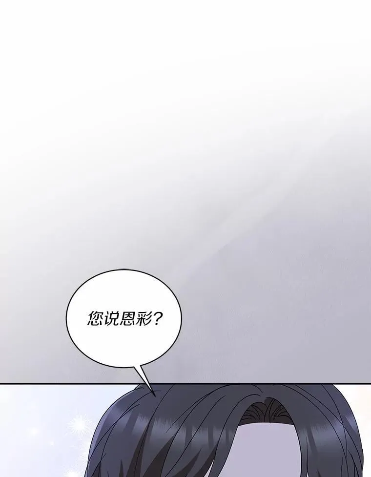 35.她的故事 第66页