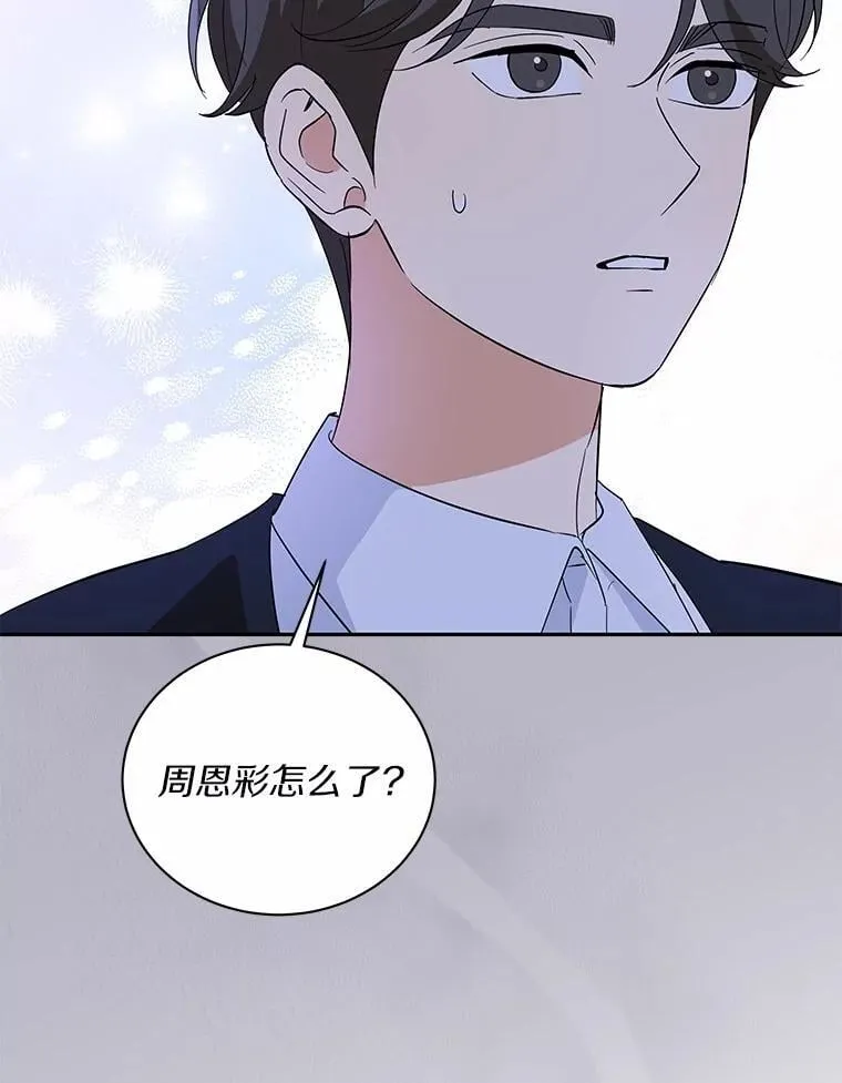 35.她的故事 第67页