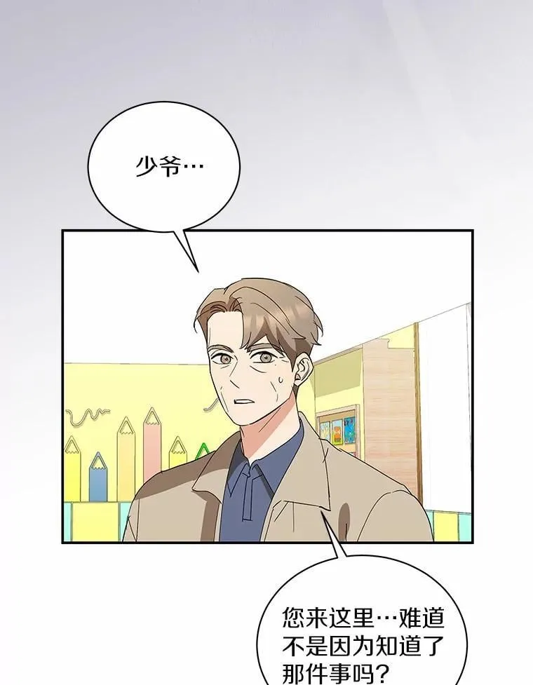 35.她的故事 第68页