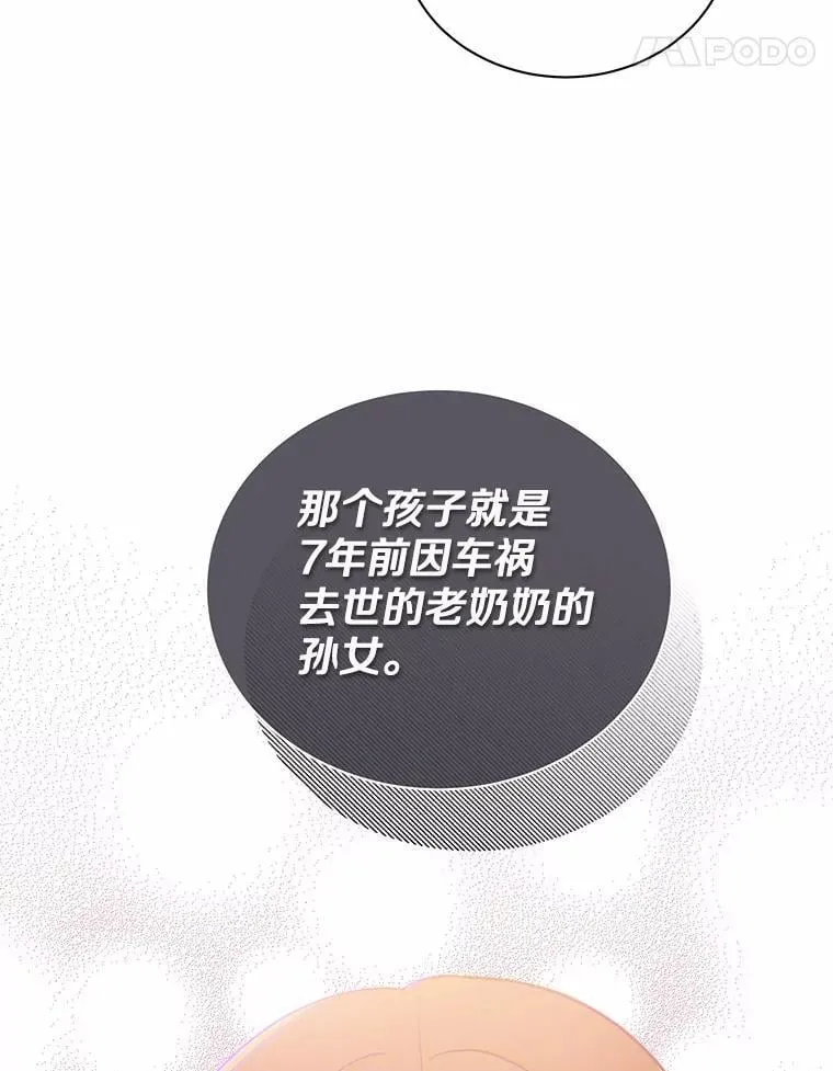 35.她的故事 第69页