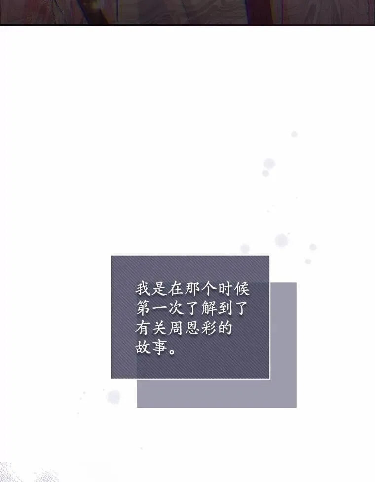 35.她的故事 第71页