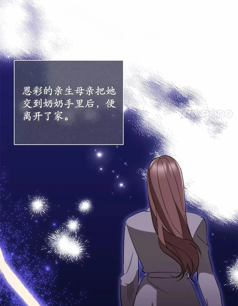 35.她的故事 第72页