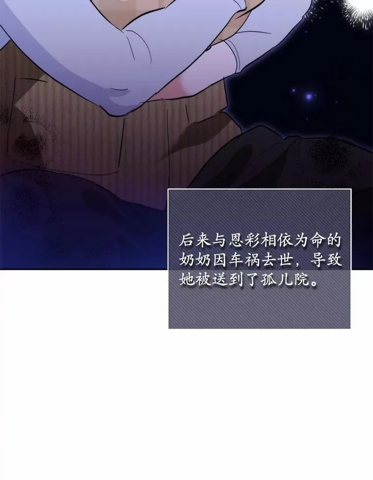 35.她的故事 第74页