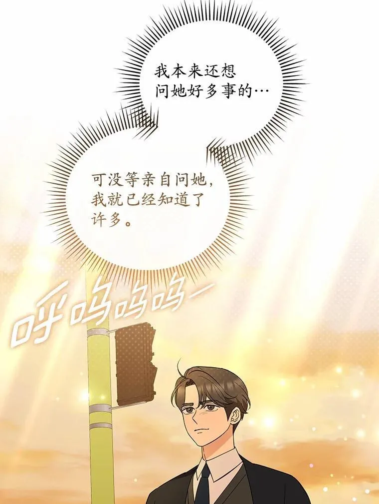 35.她的故事 第76页