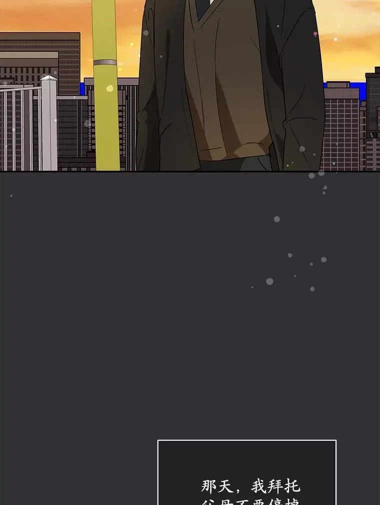 35.她的故事 第77页