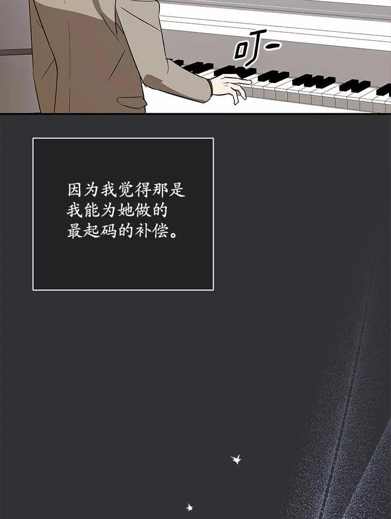 35.她的故事 第80页