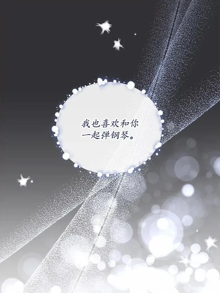 35.她的故事 第81页
