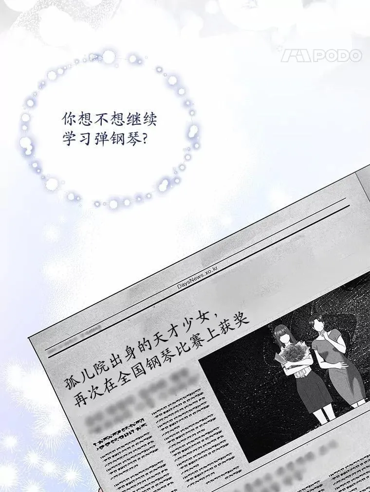 35.她的故事 第82页