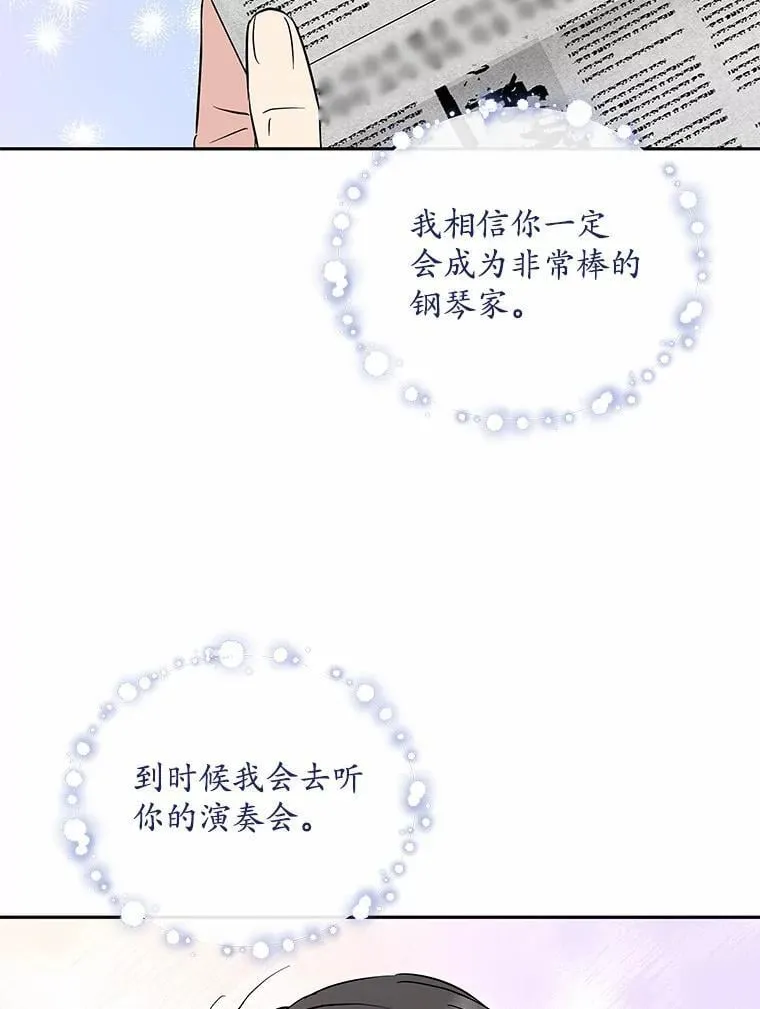 35.她的故事 第83页