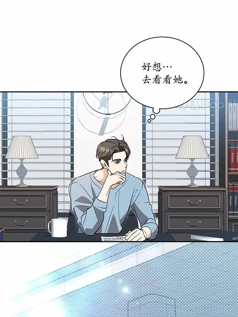 35.她的故事 第85页