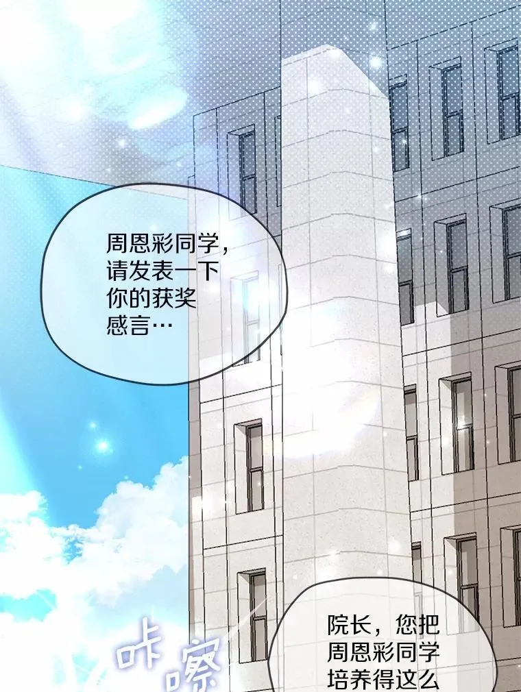 35.她的故事 第86页