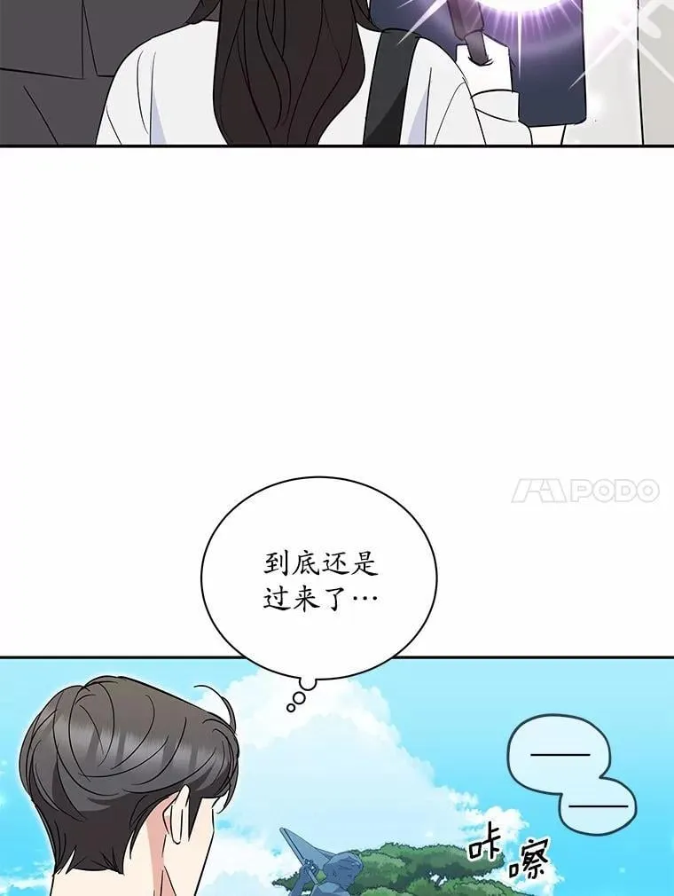 35.她的故事 第88页