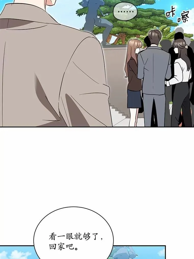 35.她的故事 第89页