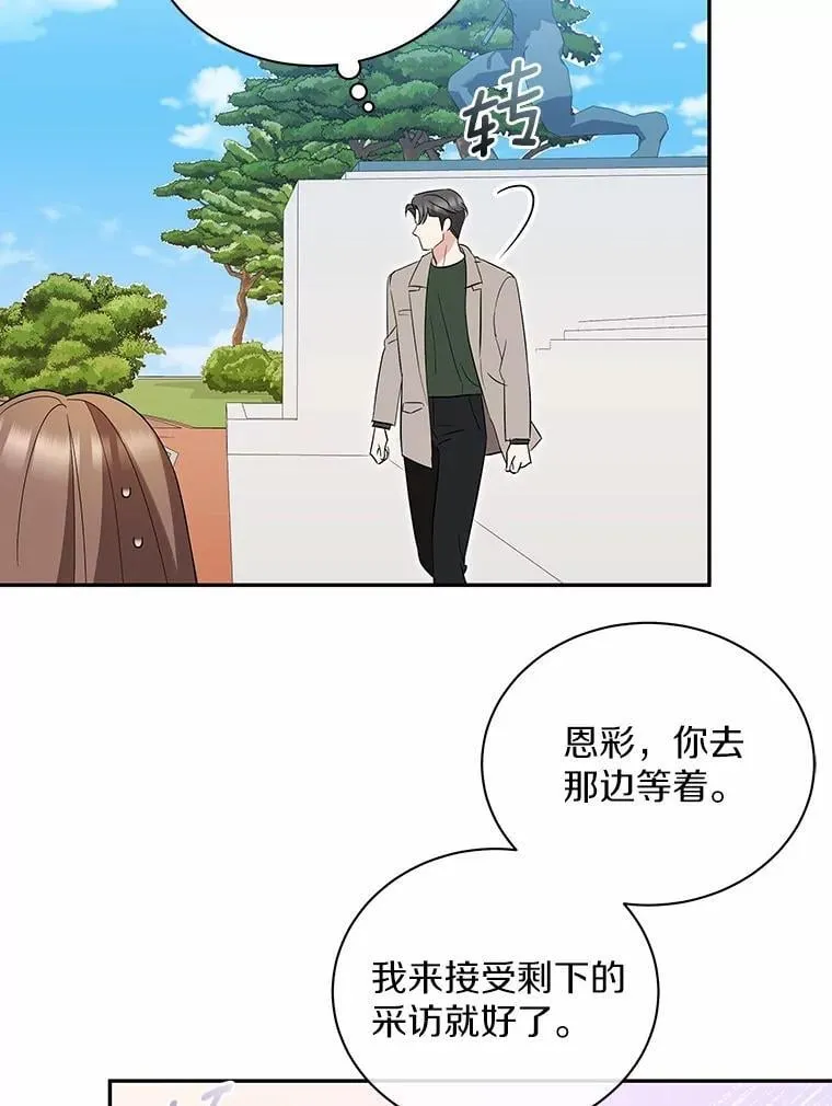 35.她的故事 第90页