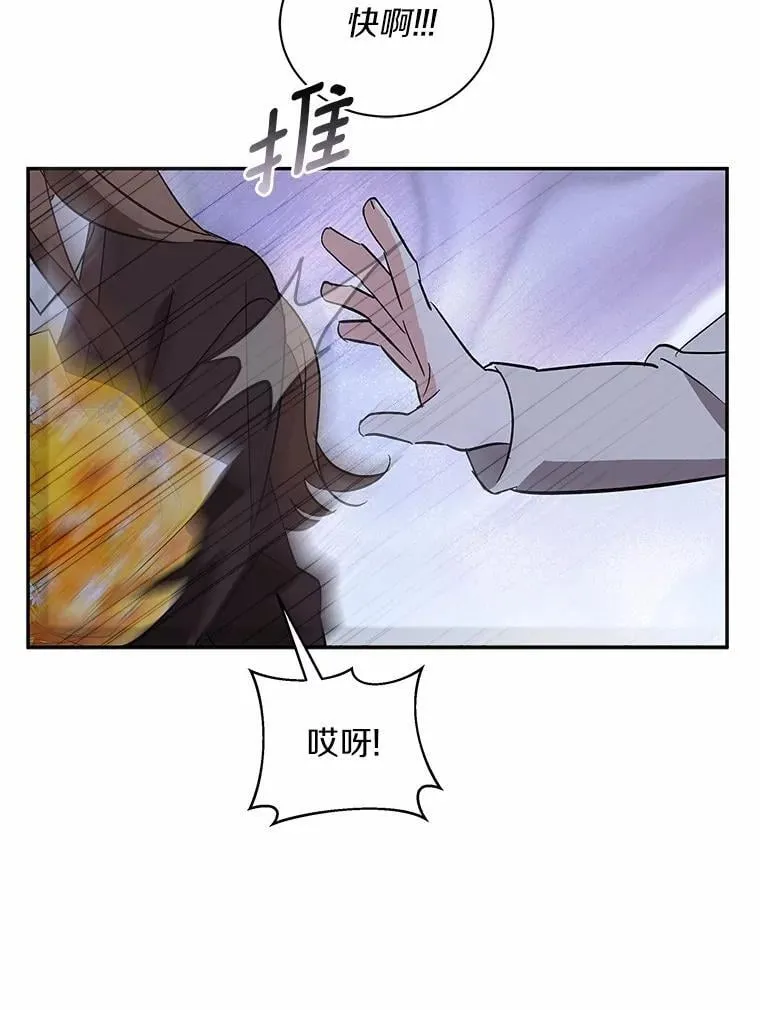 35.她的故事 第92页